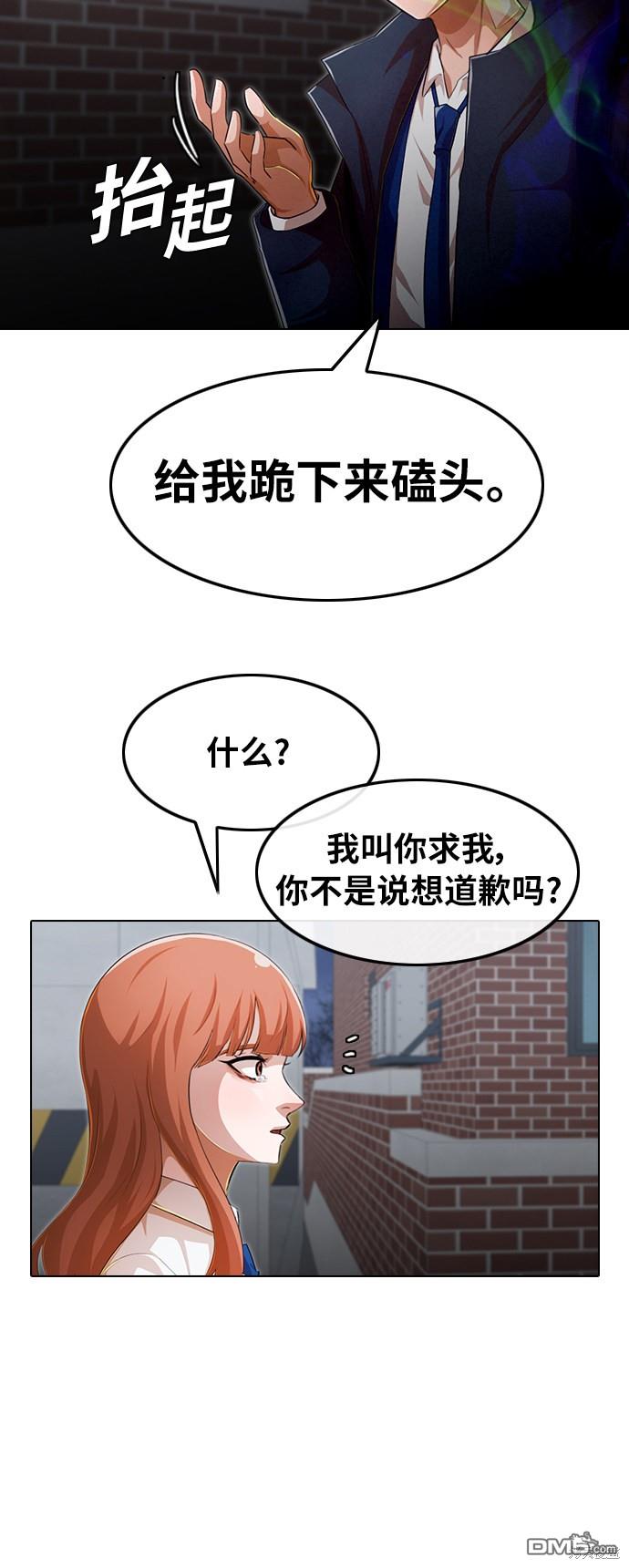 匿名女孩 - 第148話(1/3) - 6