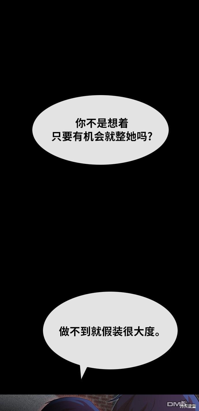 匿名女孩 - 第148話(2/3) - 6