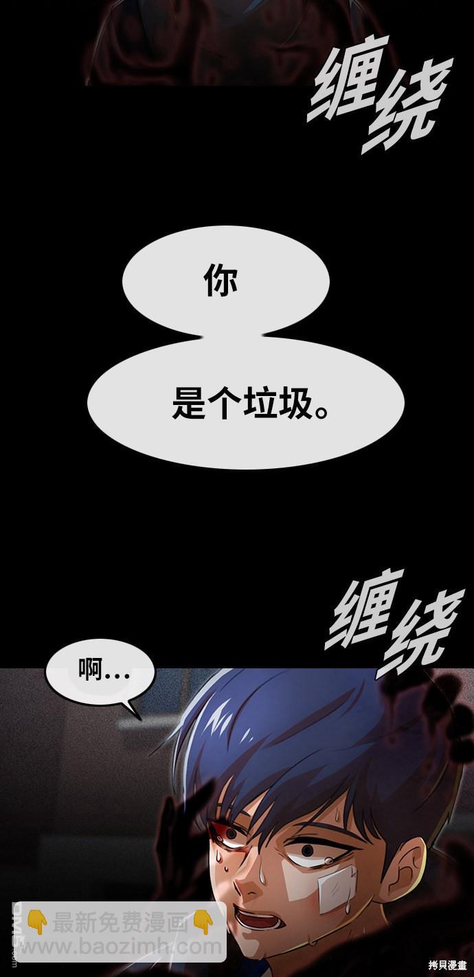 匿名女孩 - 第148話(2/3) - 8