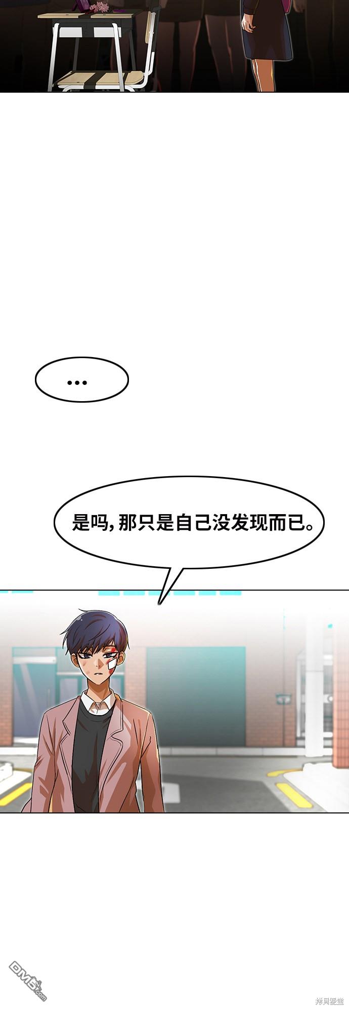 匿名女孩 - 第150話(1/2) - 4