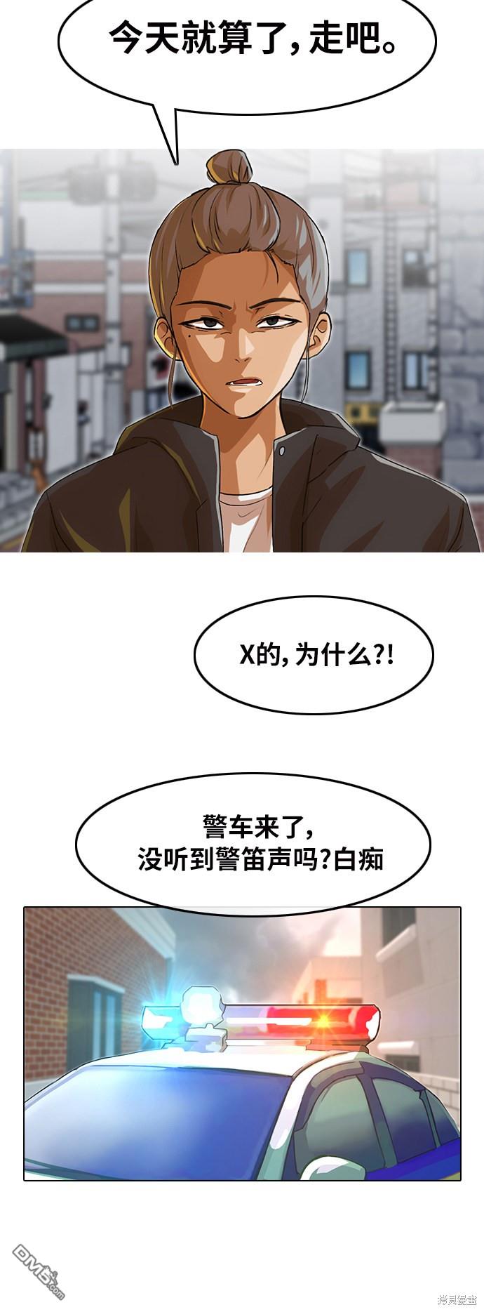 匿名女孩 - 第150話(1/2) - 6