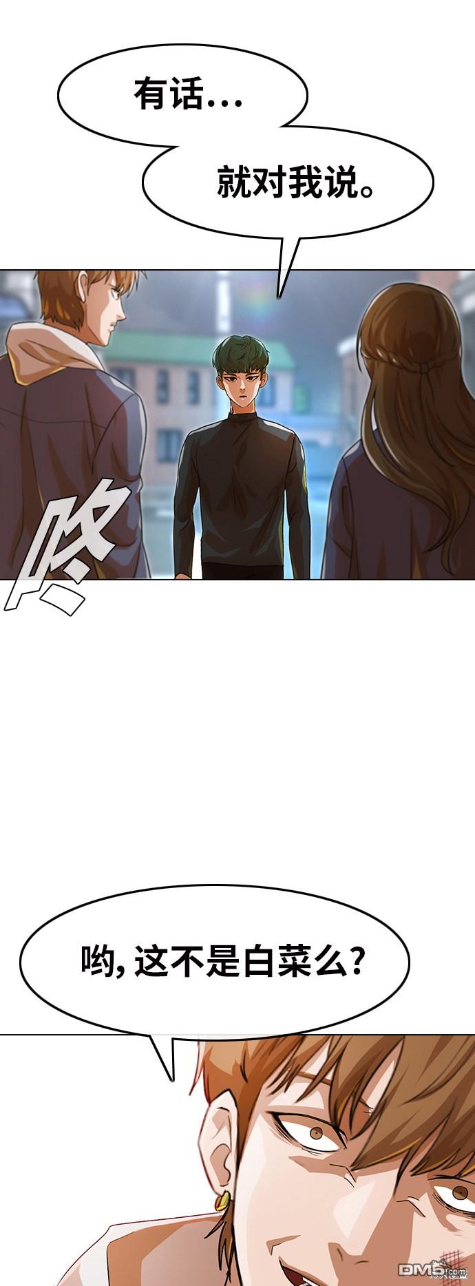 匿名女孩 - 第150話(1/2) - 5