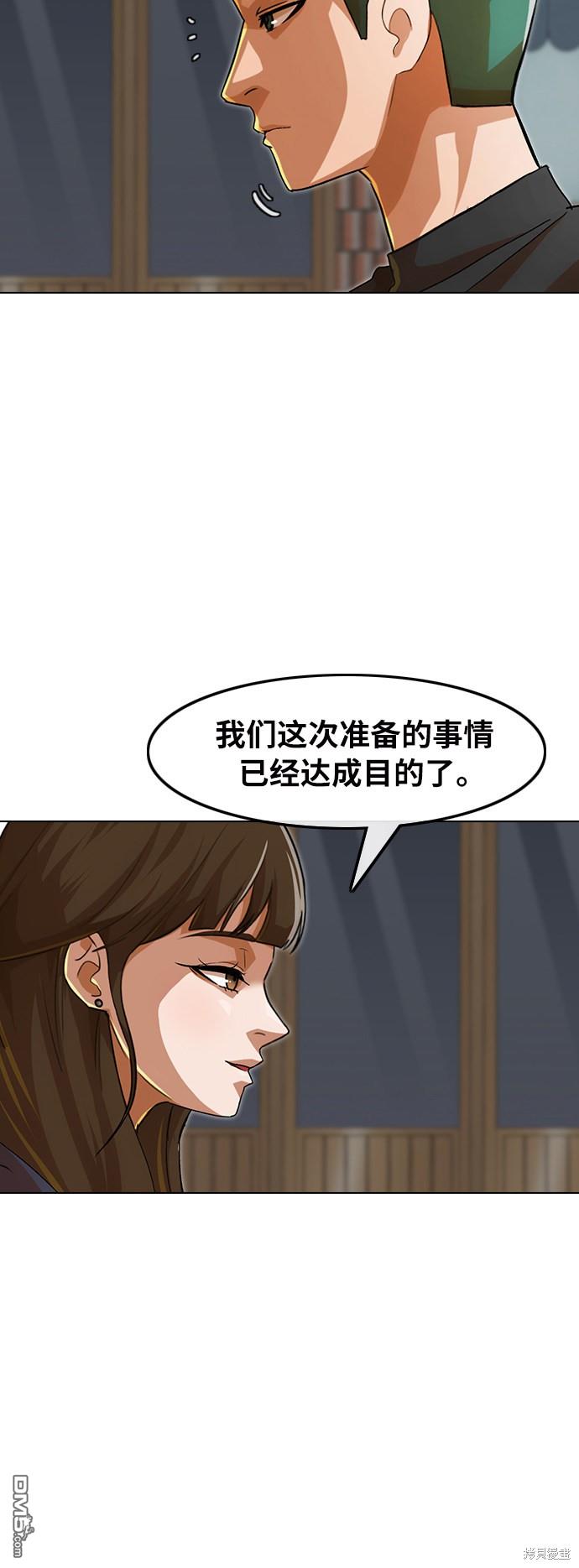 匿名女孩 - 第150話(1/2) - 7