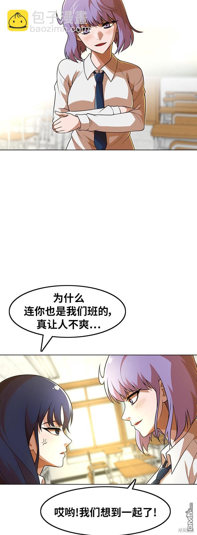 匿名女孩 - 第154話(1/2) - 5