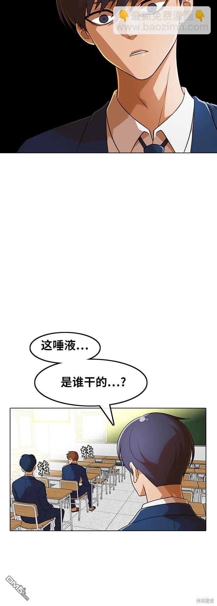 匿名女孩 - 第154話(1/2) - 3