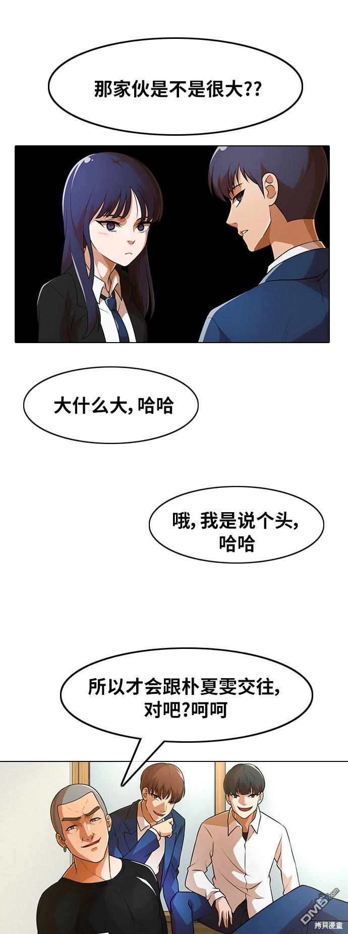 匿名女孩 - 第154話(2/2) - 2