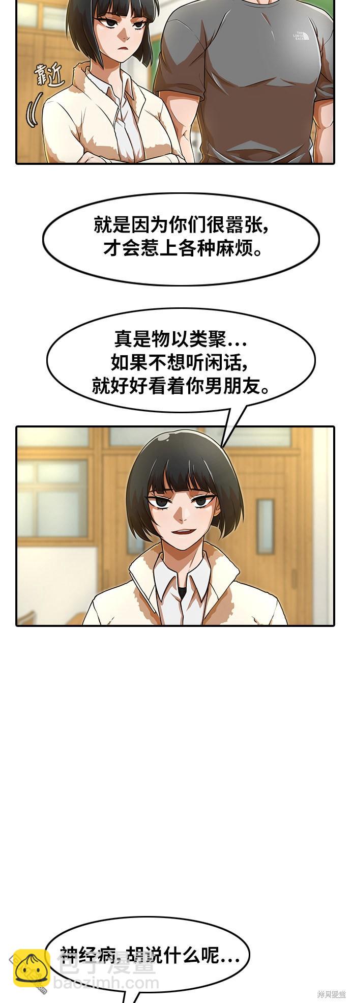 匿名女孩 - 第156話(1/2) - 2