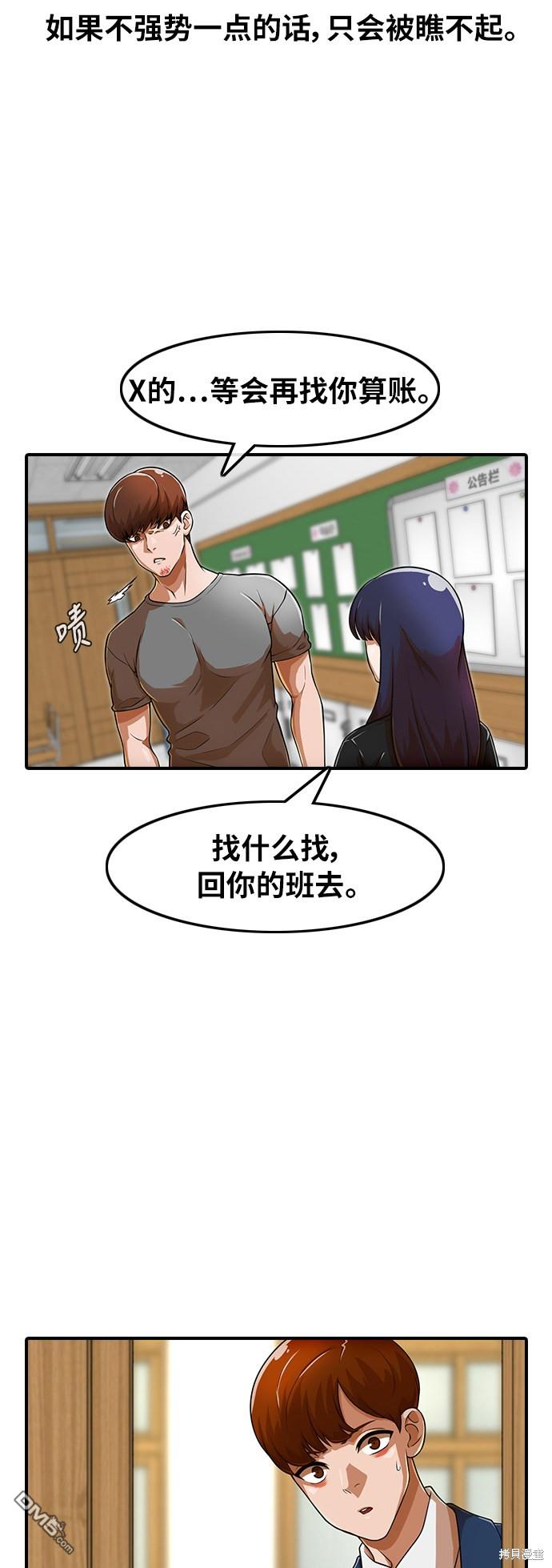 匿名女孩 - 第156話(1/2) - 2