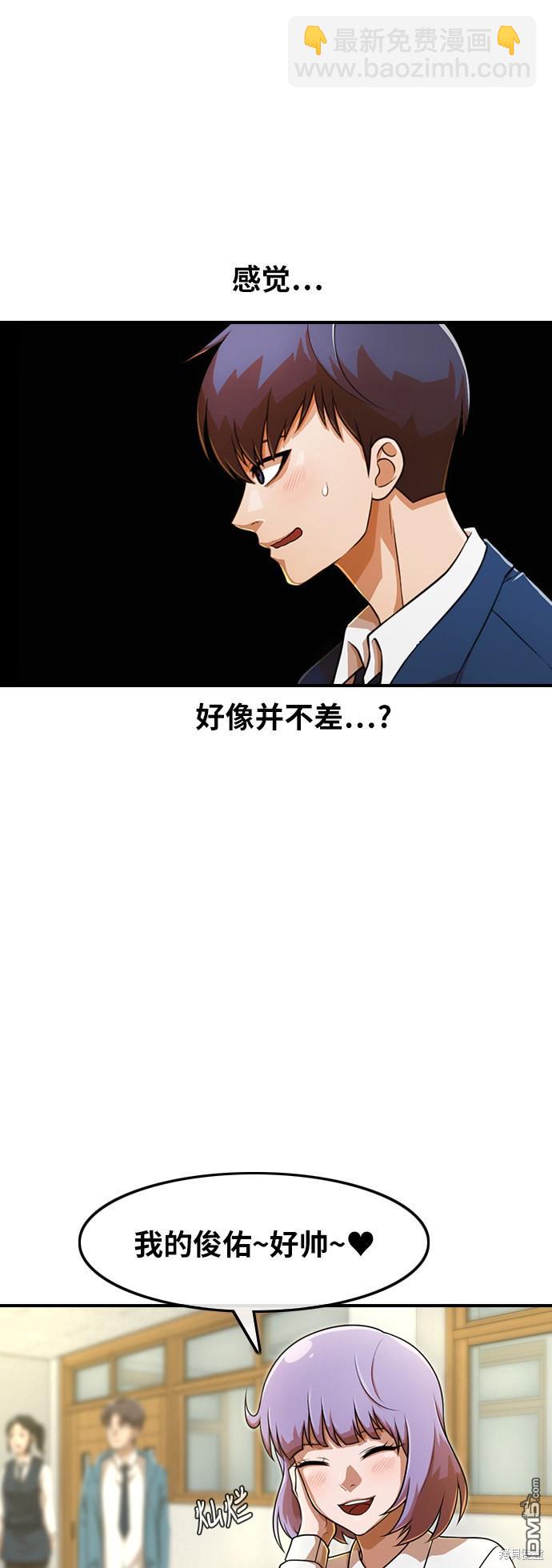 匿名女孩 - 第156話(1/2) - 5