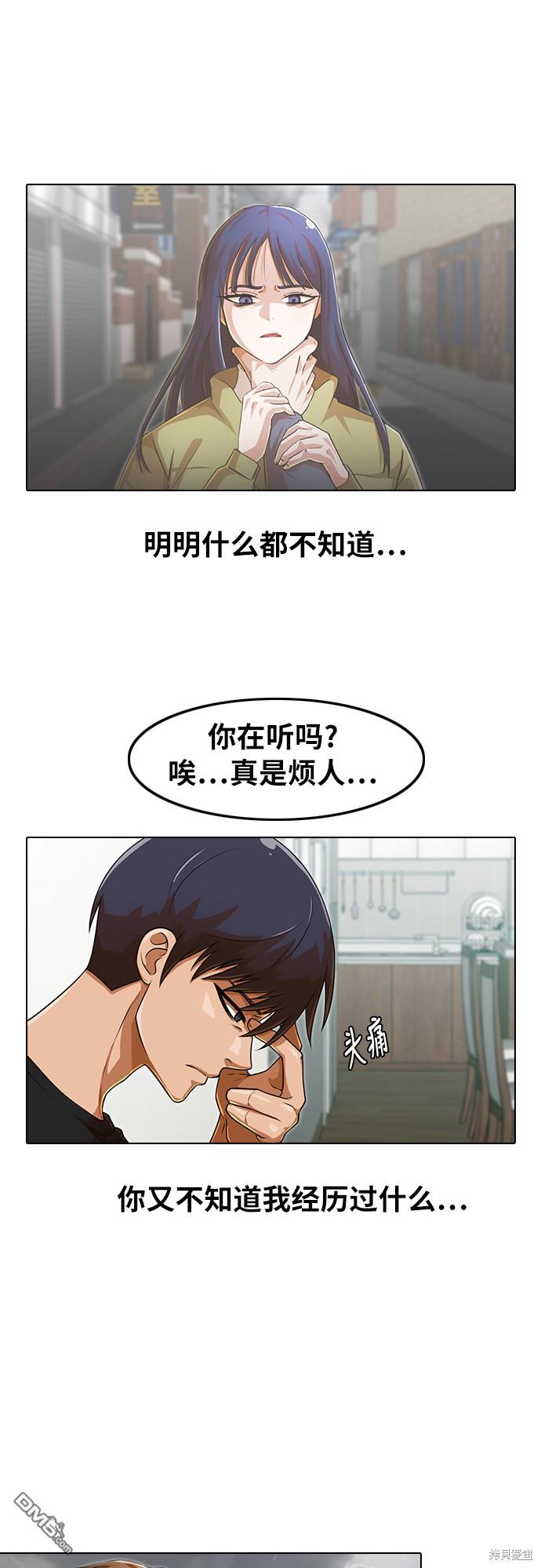 匿名女孩 - 第156话(1/2) - 2