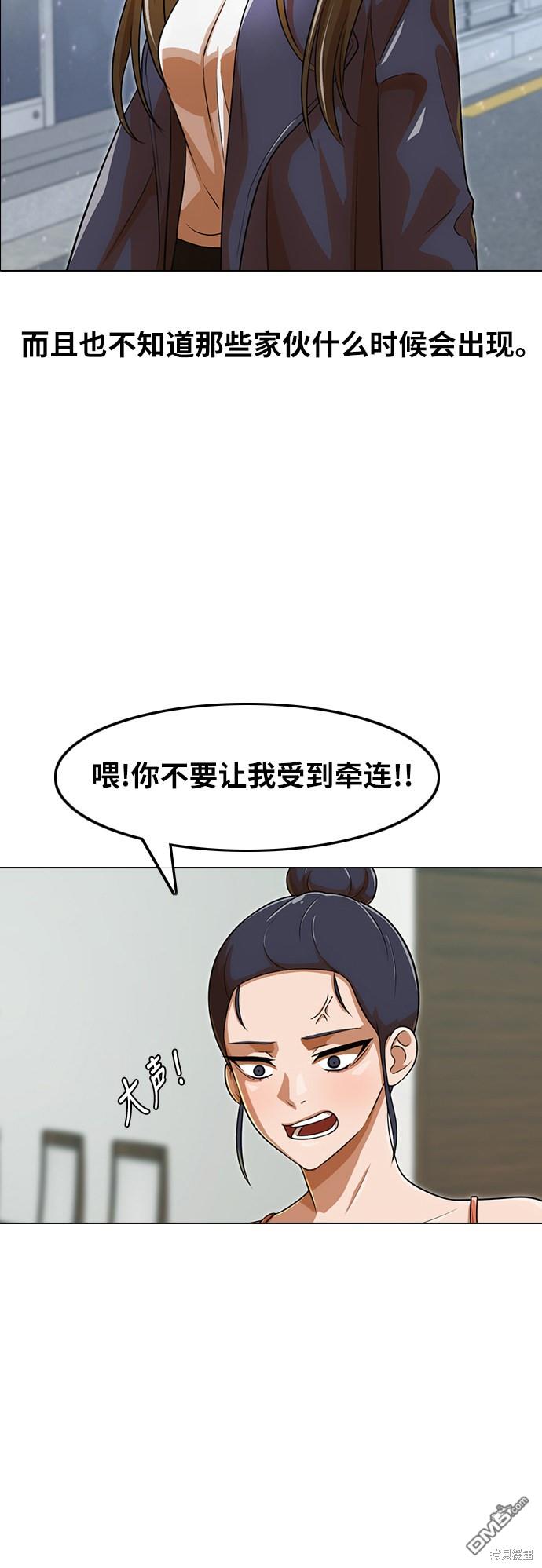 匿名女孩 - 第156话(1/2) - 4