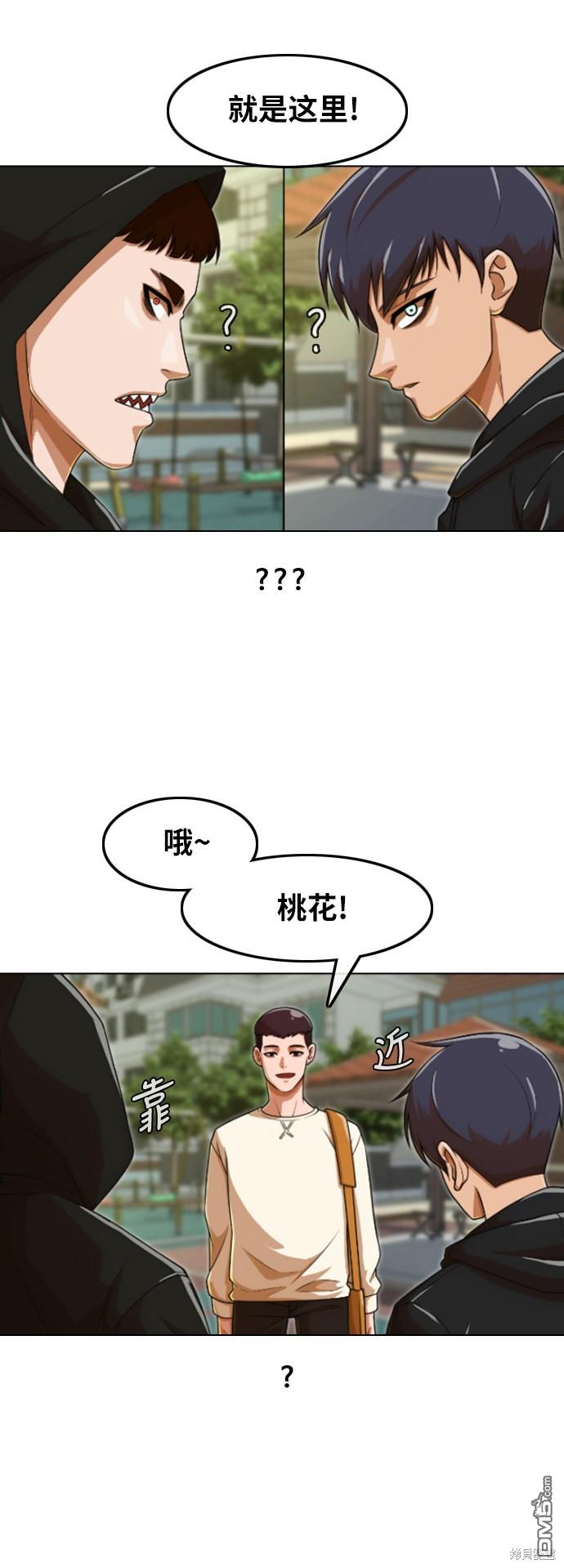 匿名女孩 - 第158話(1/2) - 4