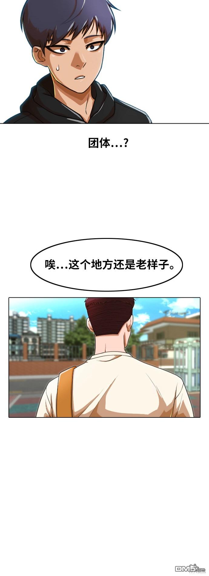 匿名女孩 - 第158話(1/2) - 5