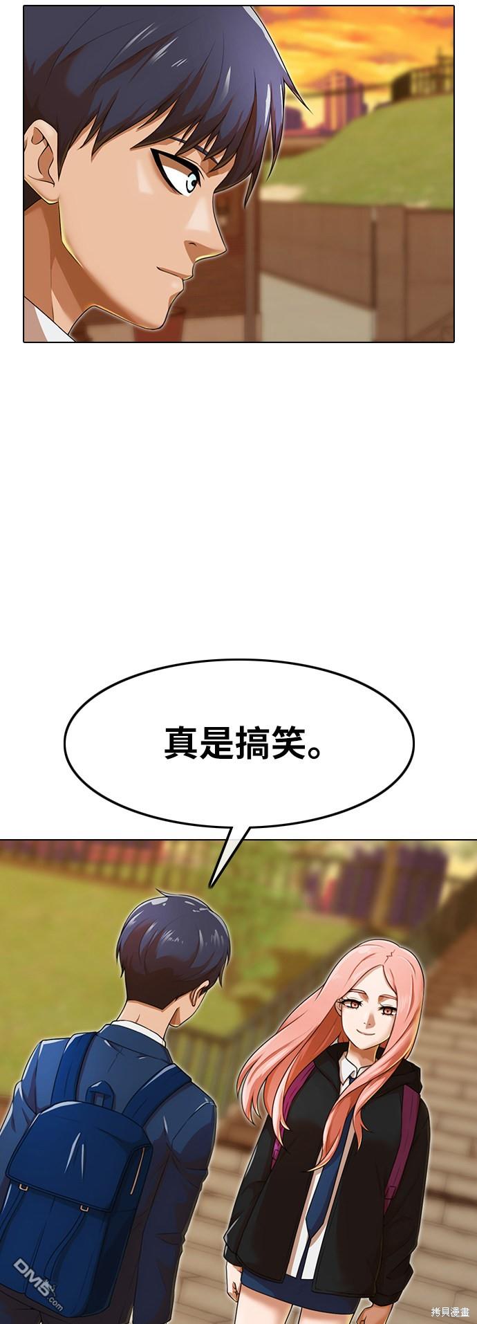 匿名女孩 - 第160話(1/2) - 3