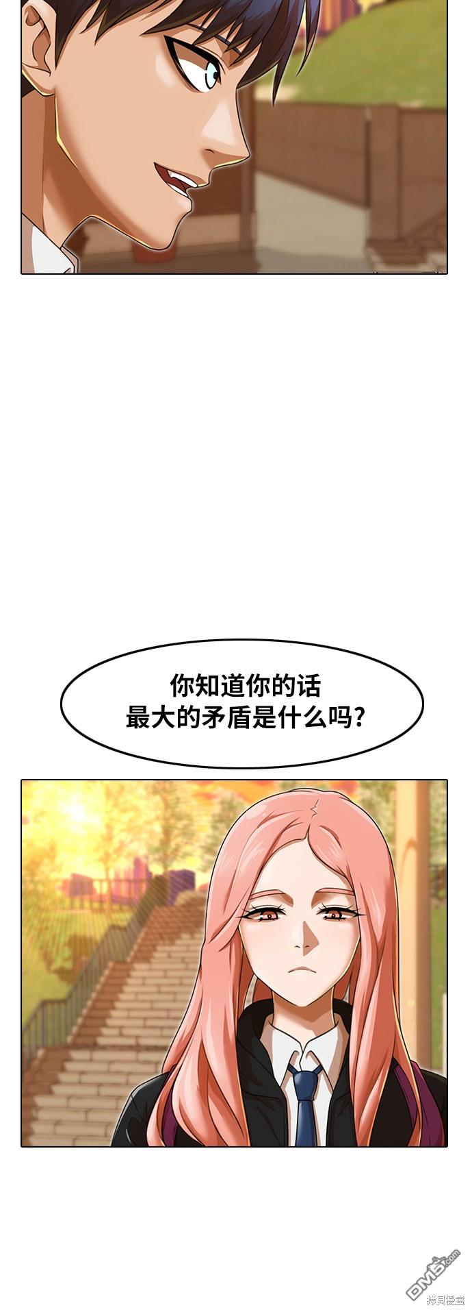 匿名女孩 - 第160話(1/2) - 7