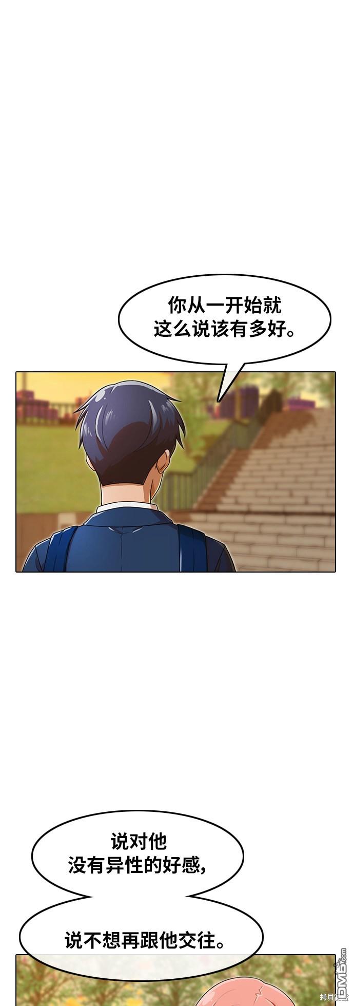 匿名女孩 - 第160話(1/2) - 8