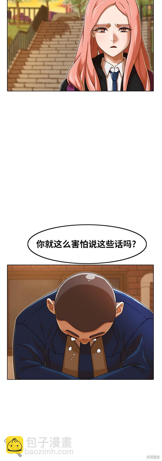 匿名女孩 - 第160話(1/2) - 1