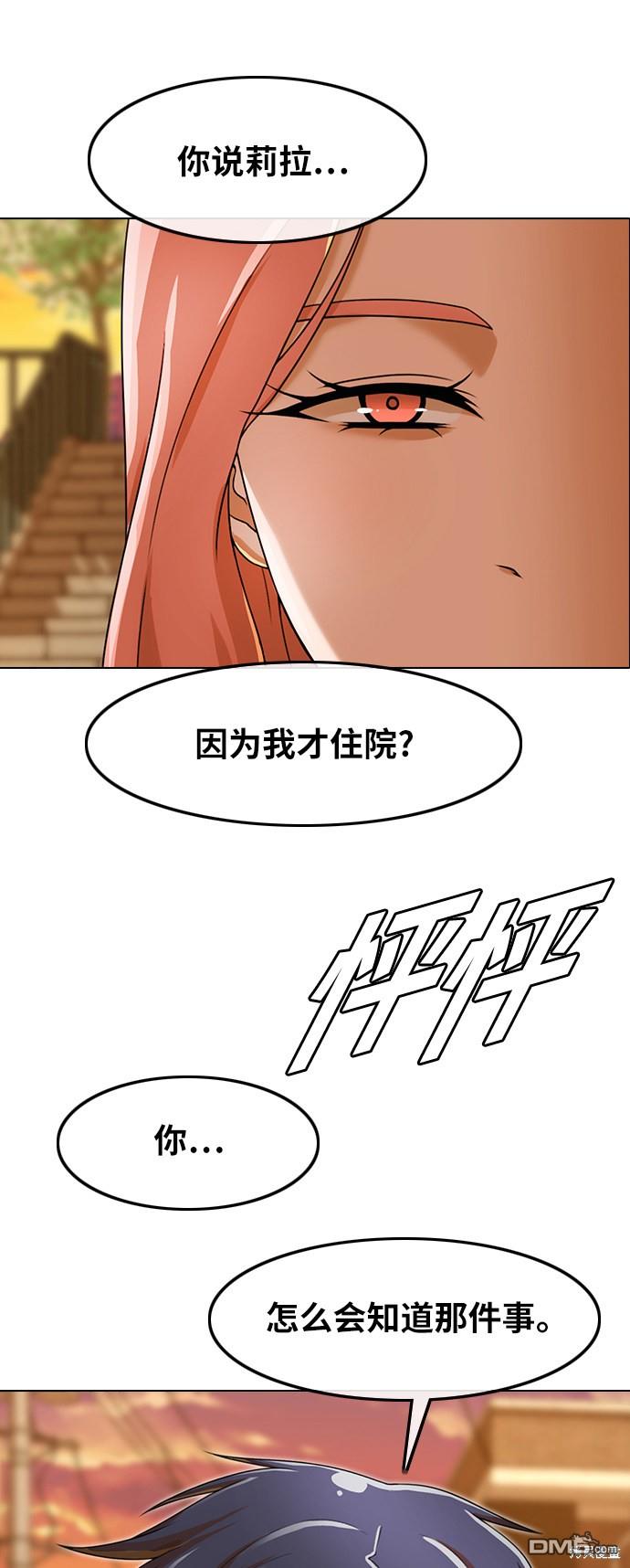 匿名女孩 - 第160話(1/2) - 2