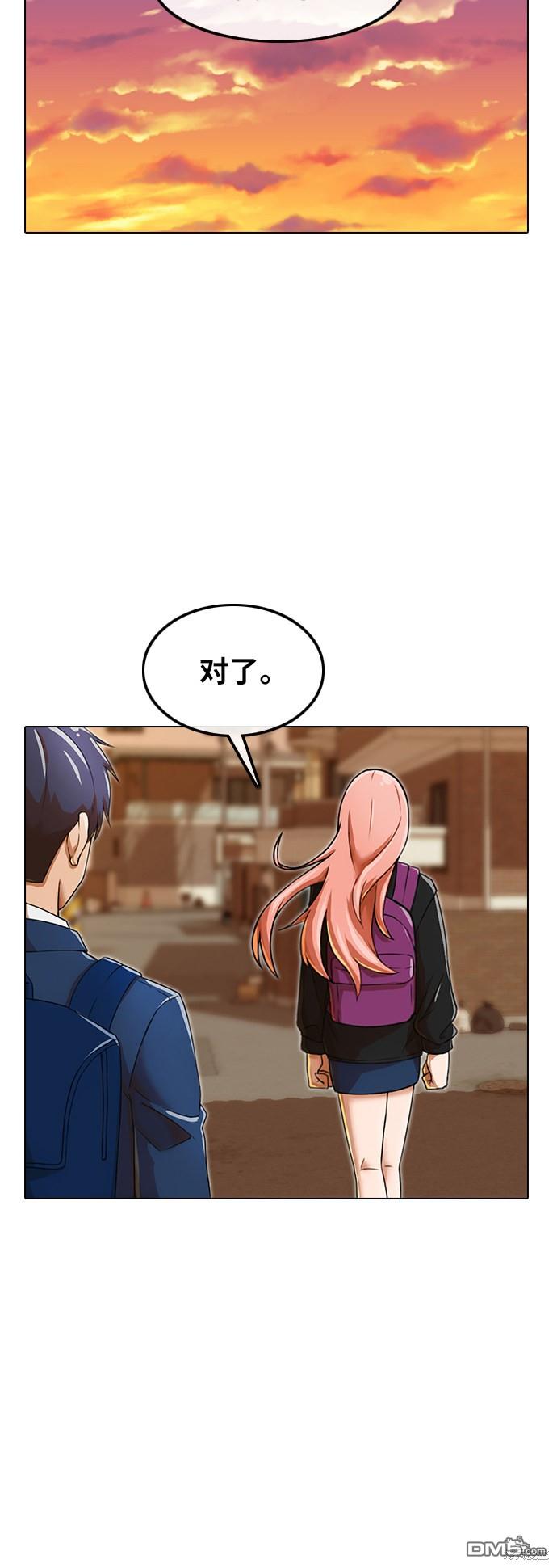 匿名女孩 - 第160話(1/2) - 3