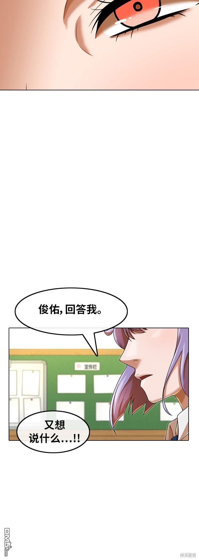 匿名女孩 - 第160話(2/2) - 1