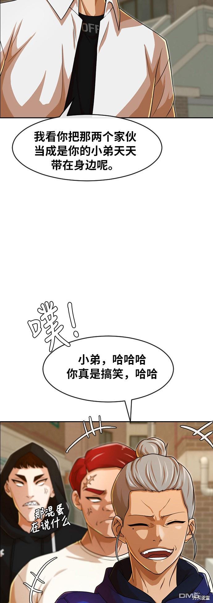 匿名女孩 - 第164話(1/2) - 7