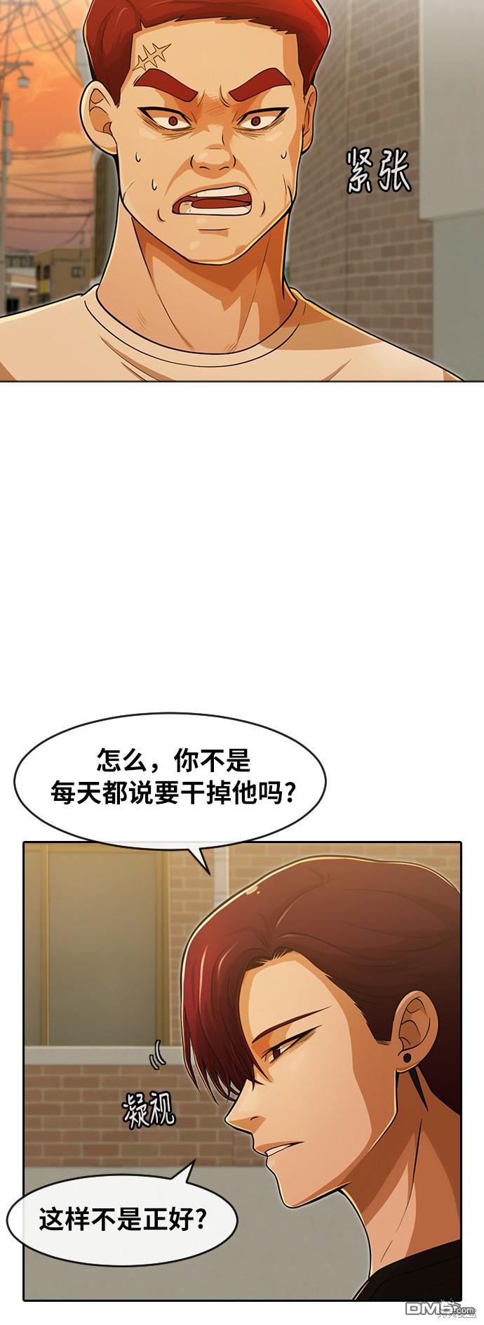 匿名女孩 - 第166話(1/2) - 7