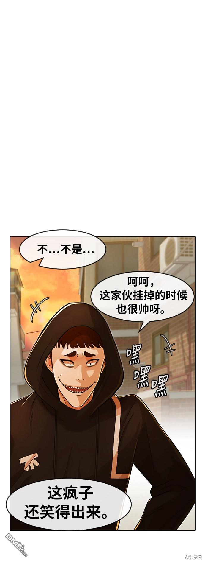 匿名女孩 - 第166话(1/2) - 8