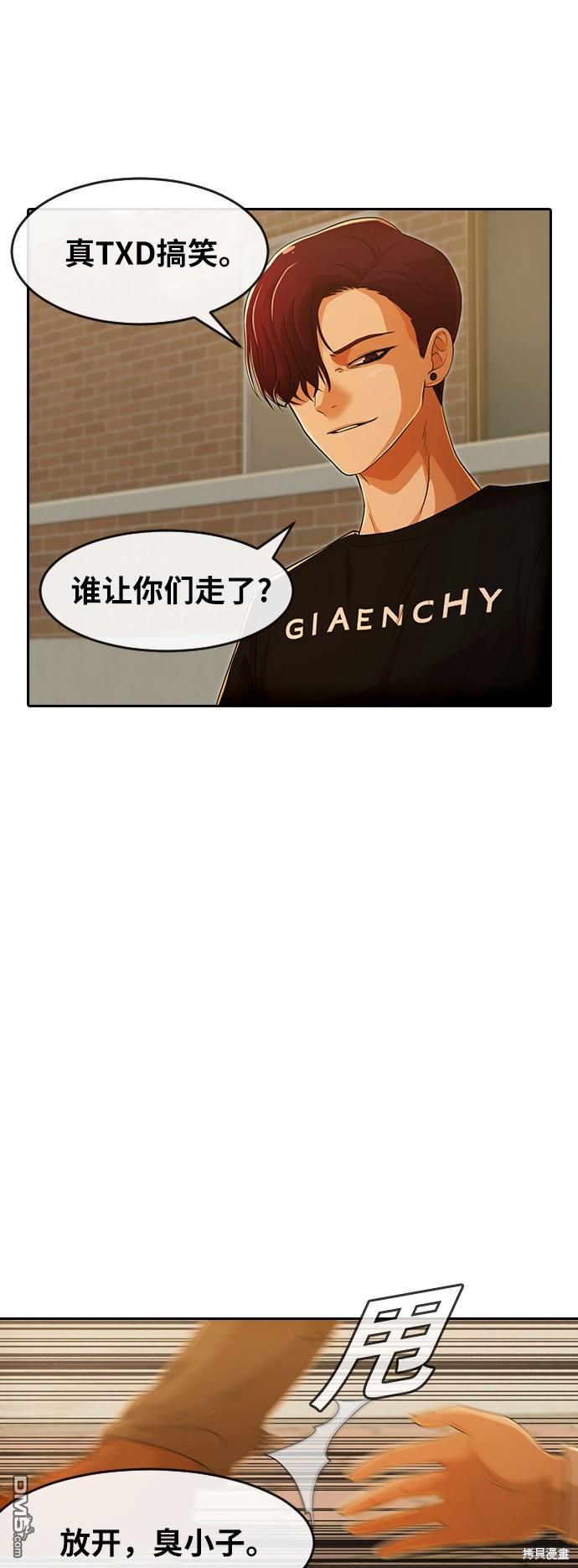 匿名女孩 - 第166話(2/2) - 3