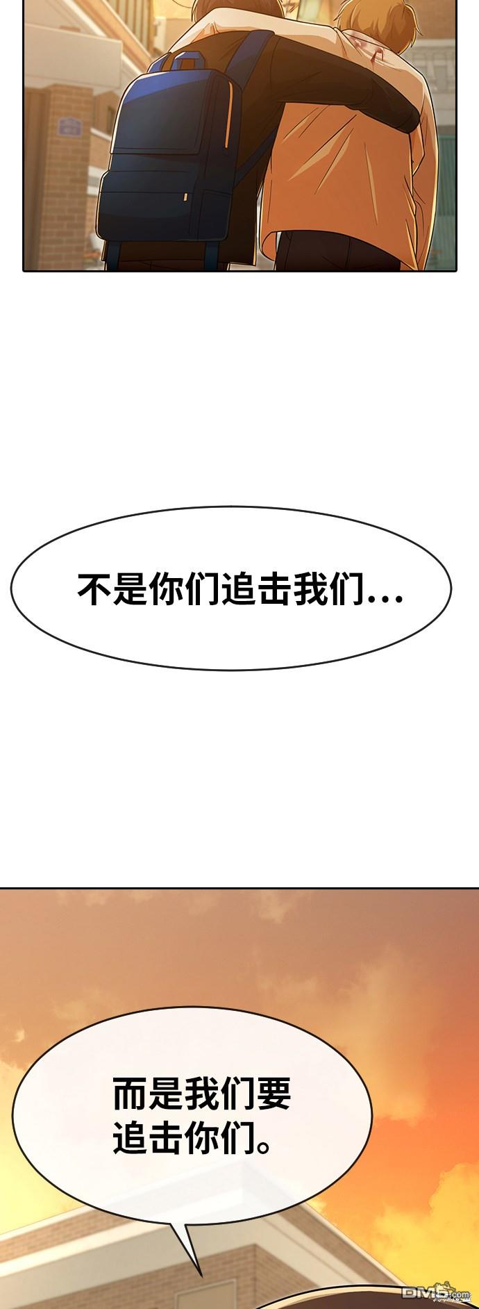 匿名女孩 - 第166話(2/2) - 3