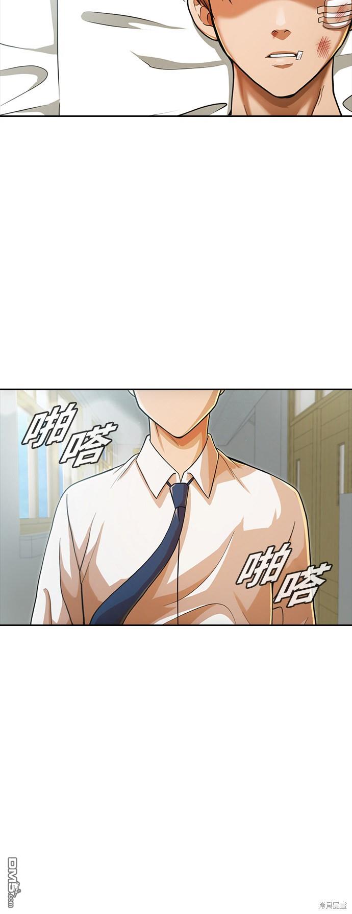 匿名女孩 - 第166話(2/2) - 6