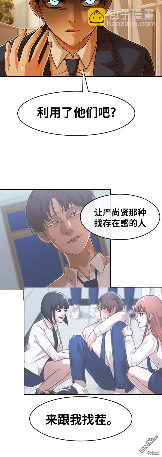 匿名女孩 - 第168話(1/2) - 3