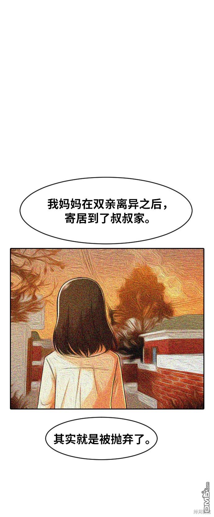 匿名女孩 - 第168話(1/2) - 3