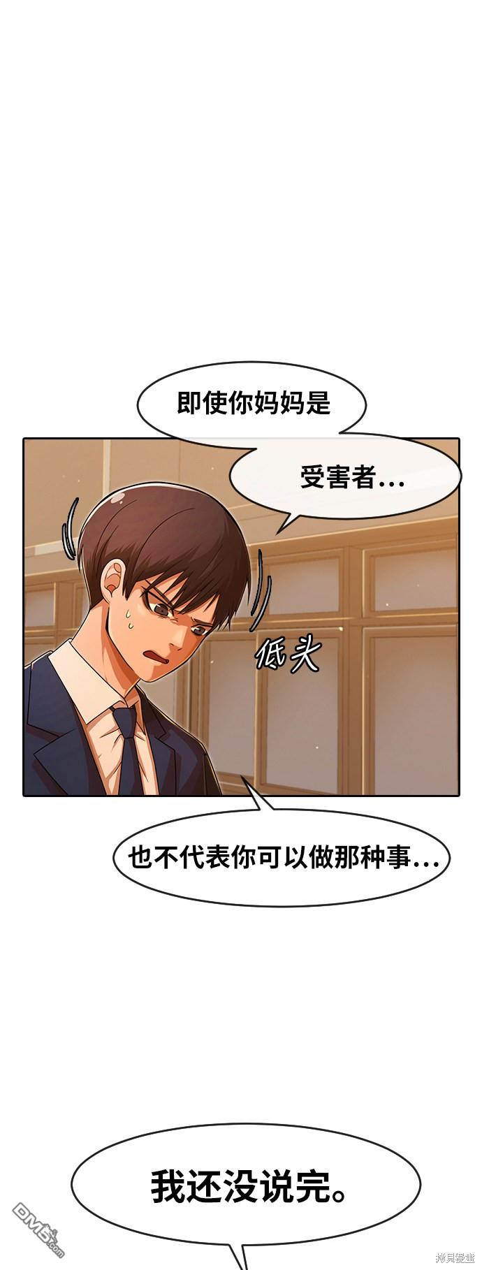 匿名女孩 - 第168話(1/2) - 5