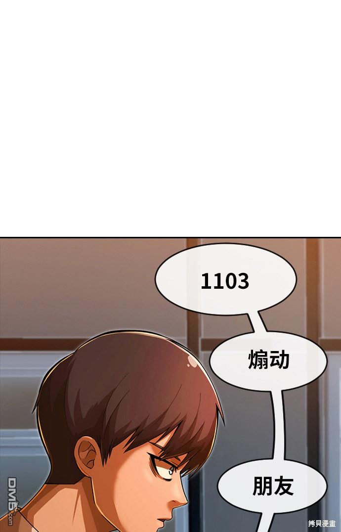 匿名女孩 - 第168話(1/2) - 4