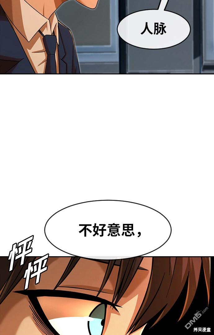 匿名女孩 - 第168话(1/2) - 5