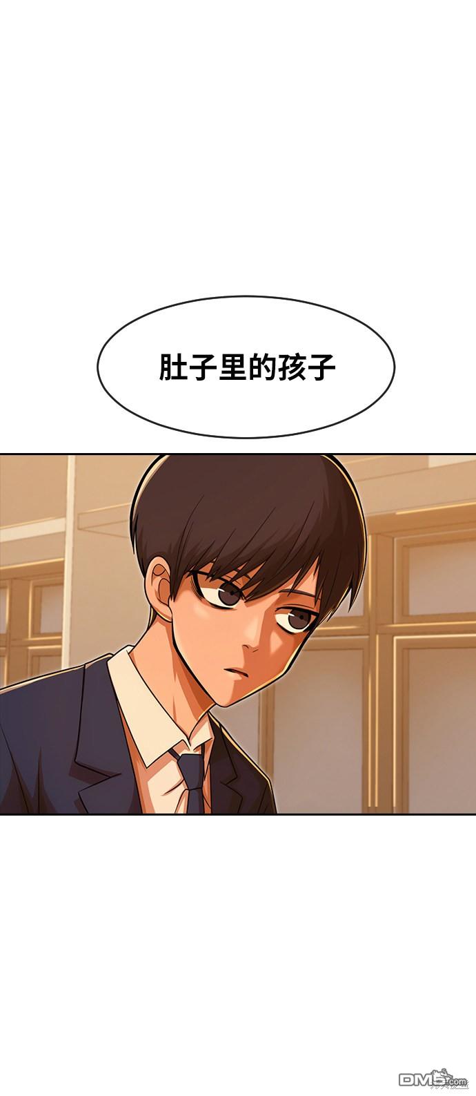 匿名女孩 - 第168話(2/2) - 4