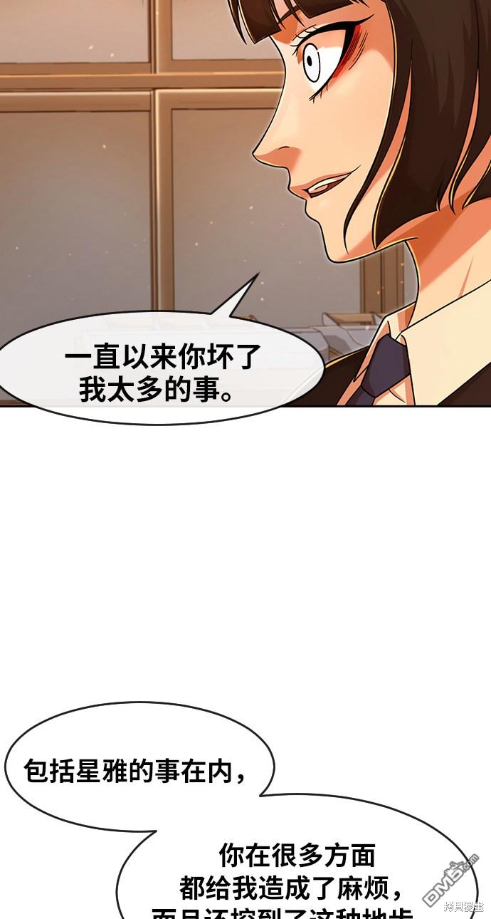 匿名女孩 - 第168話(2/2) - 6