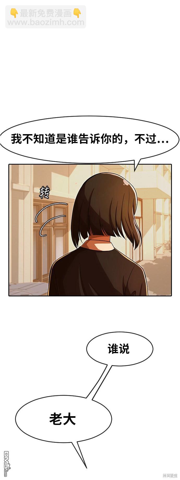 匿名女孩 - 第168話(2/2) - 8