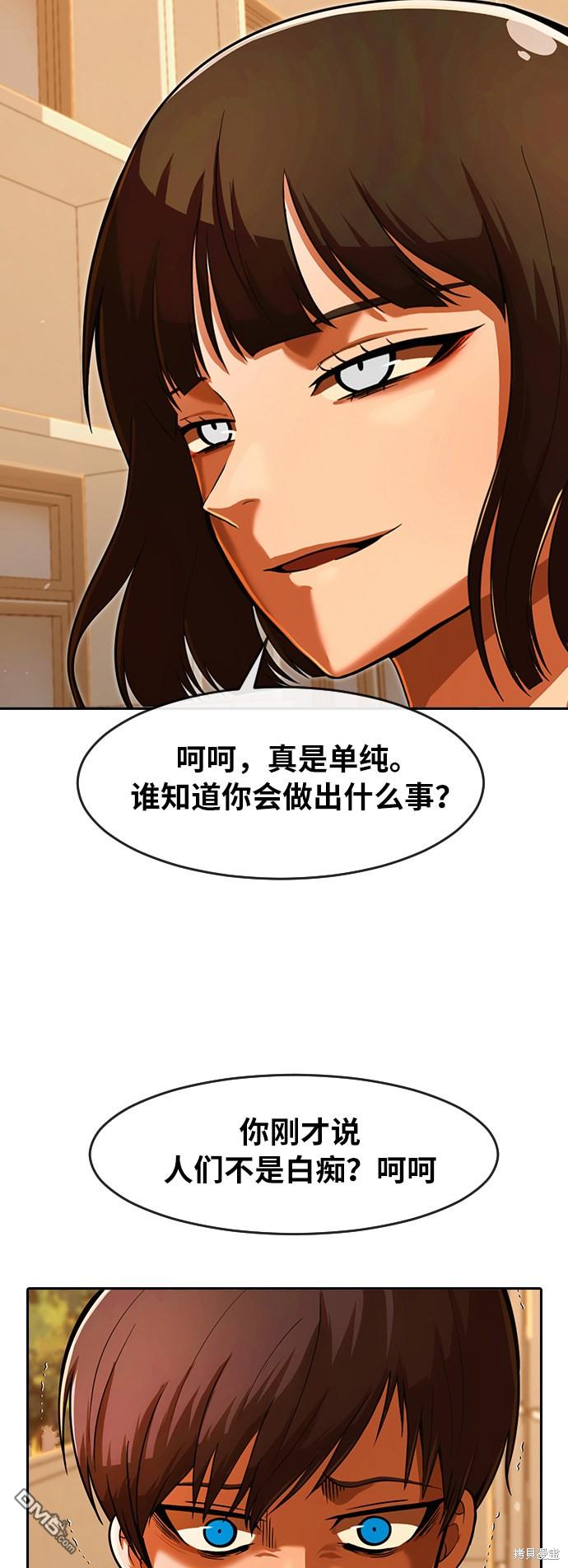 匿名女孩 - 第170話(1/2) - 3