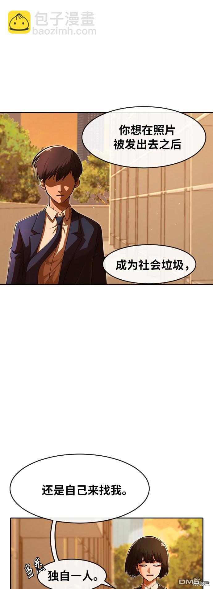 匿名女孩 - 第170話(1/2) - 5