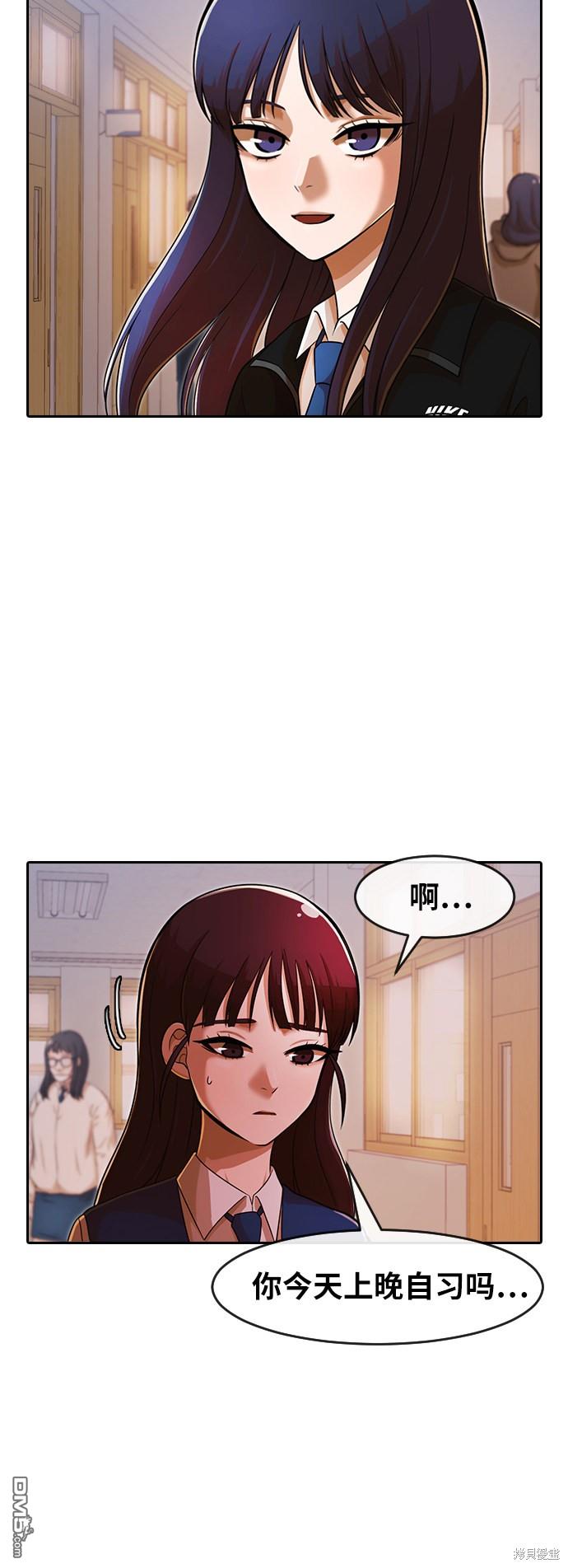 匿名女孩 - 第170话(1/2) - 5