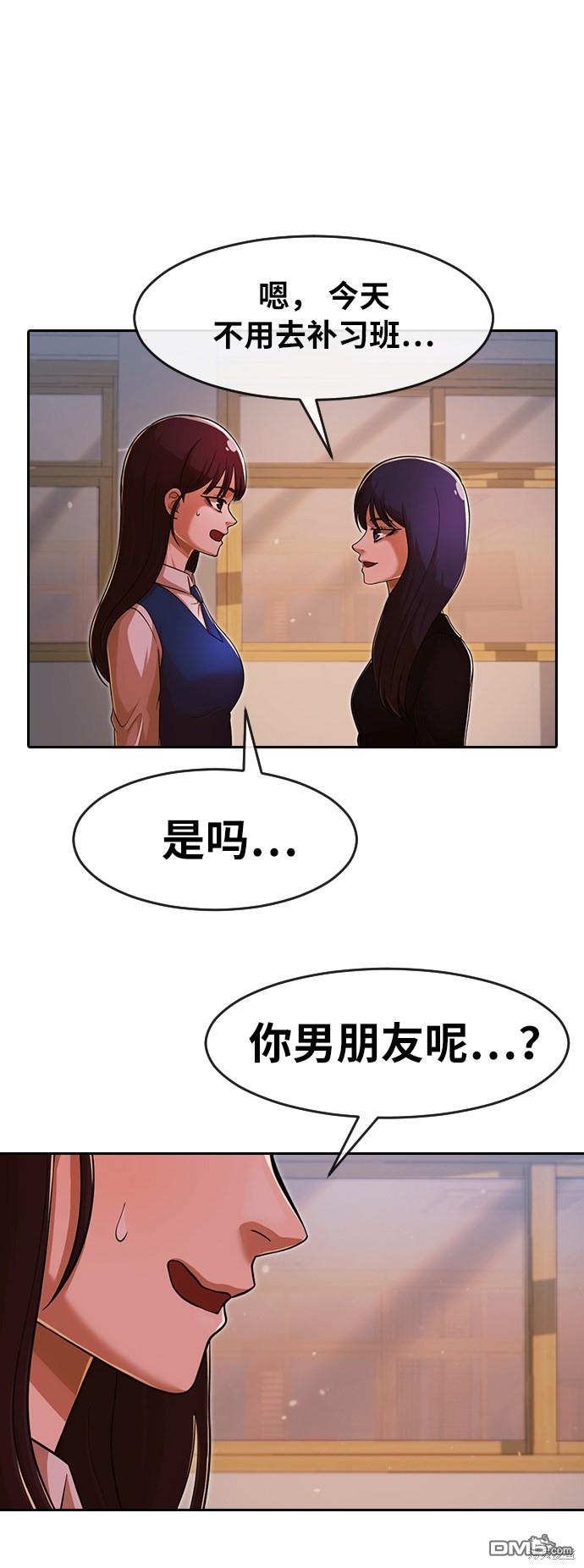 匿名女孩 - 第170話(1/2) - 6