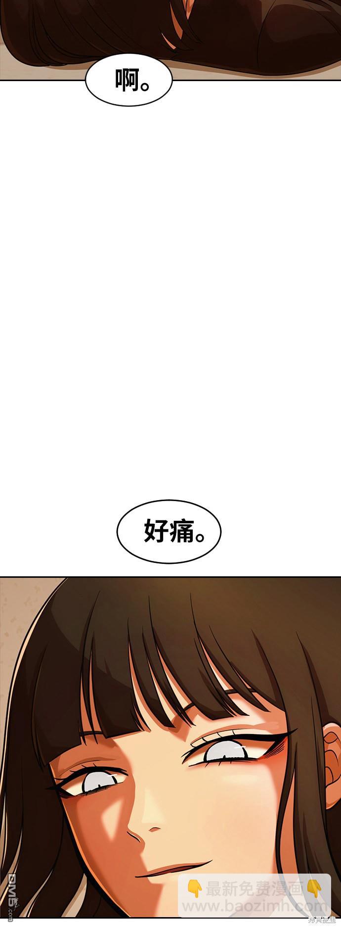 匿名女孩 - 第170話(1/2) - 3