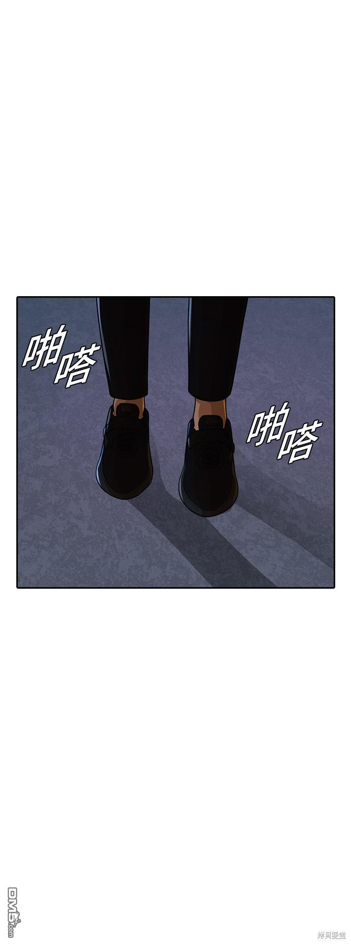 匿名女孩 - 第170話(1/2) - 8