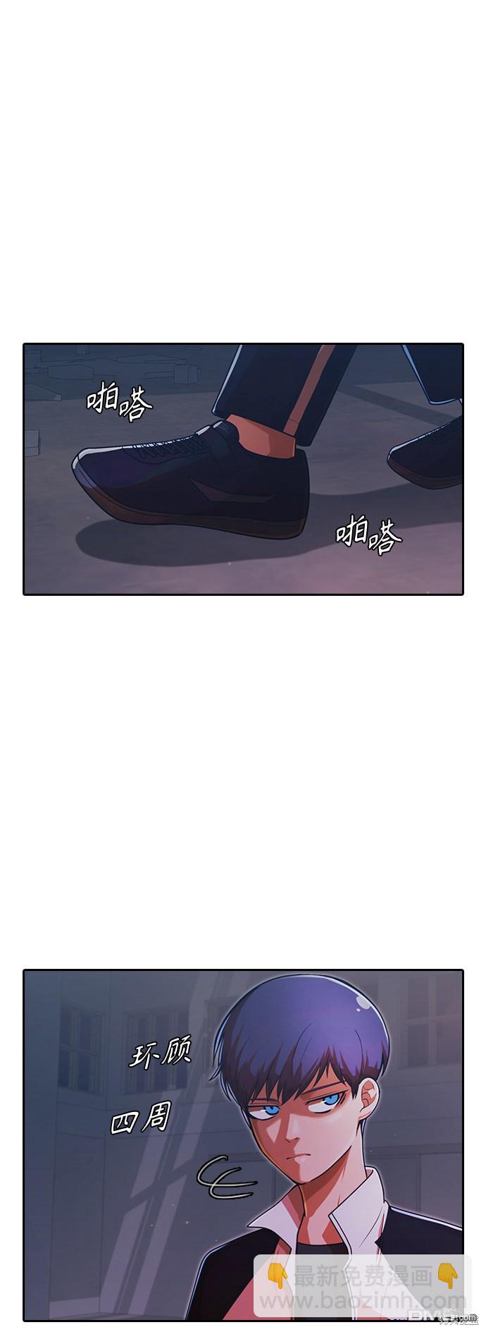 匿名女孩 - 第170話(1/2) - 4