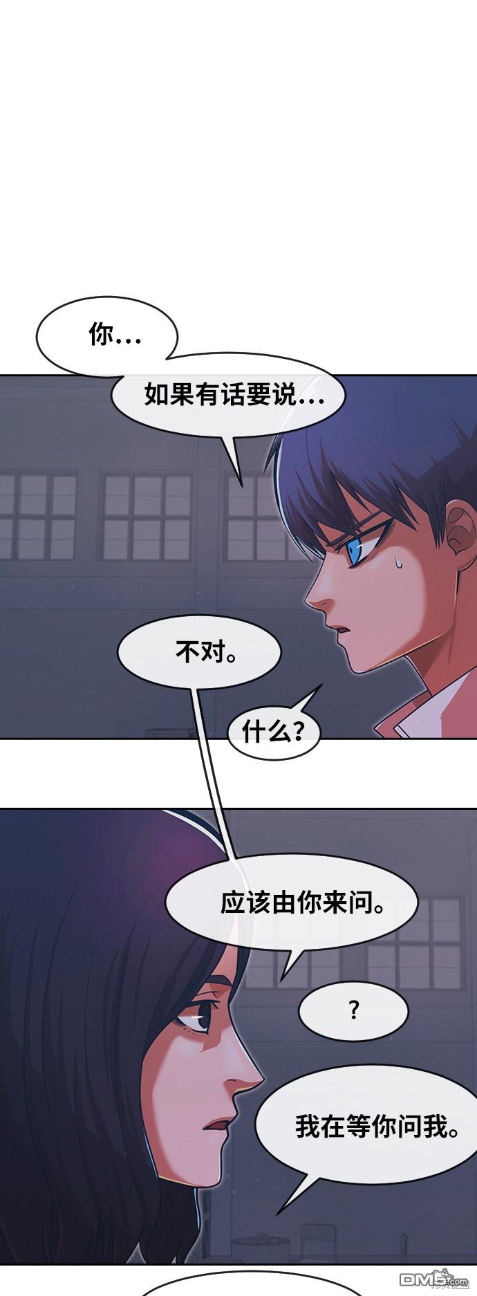 匿名女孩 - 第170話(1/2) - 1