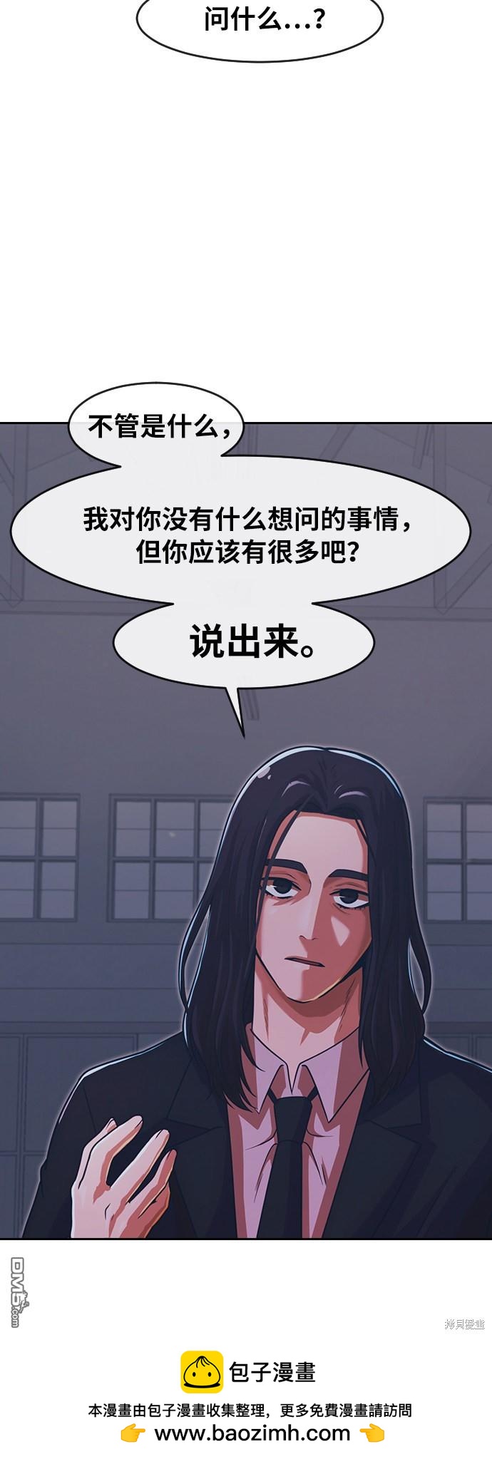 匿名女孩 - 第170話(2/2) - 4