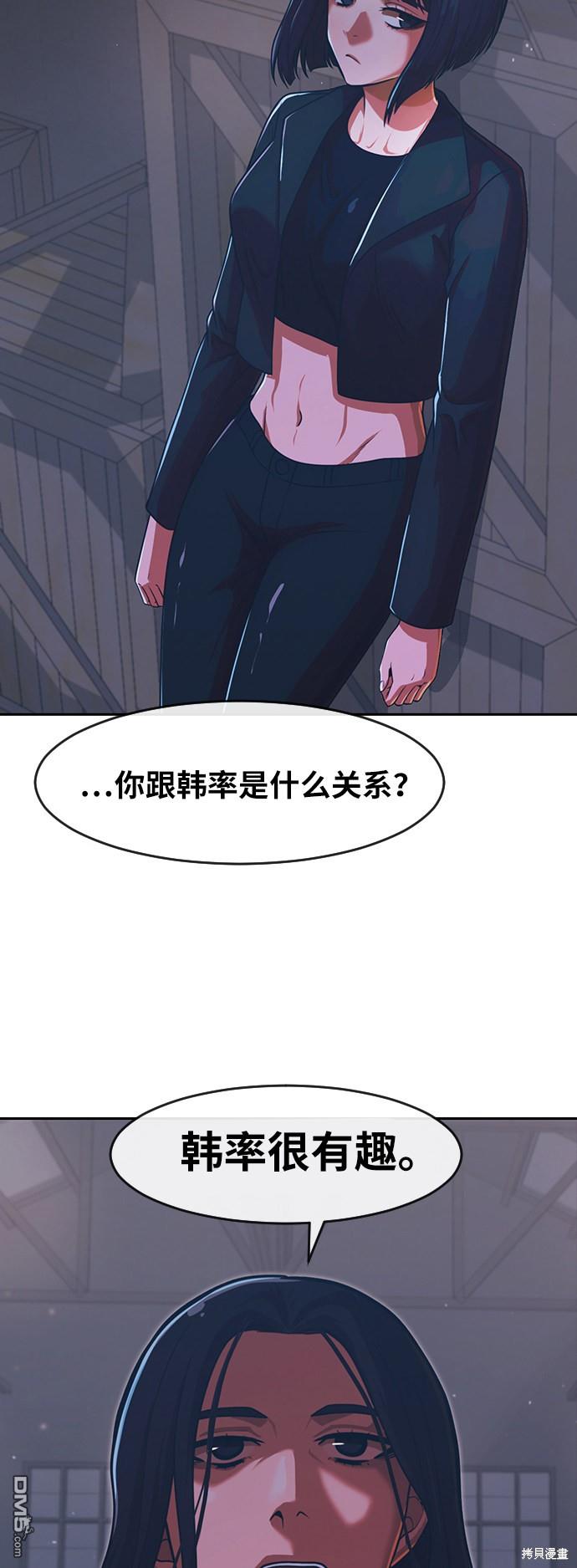 匿名女孩 - 第170話(2/2) - 1