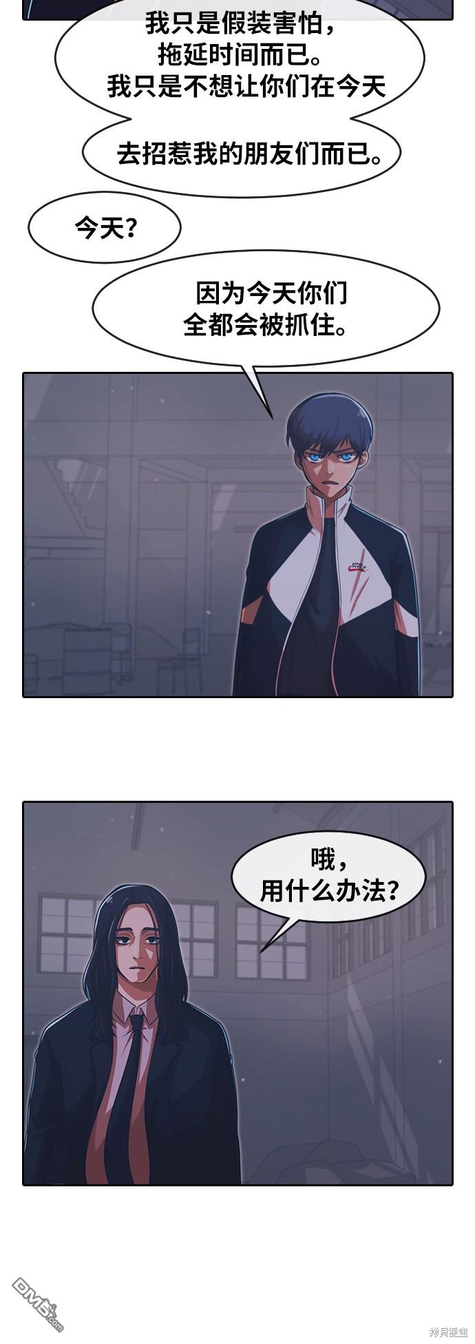 匿名女孩 - 第170話(2/2) - 7