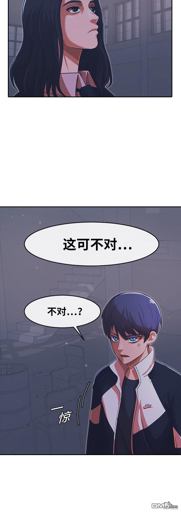 匿名女孩 - 第170話(2/2) - 2